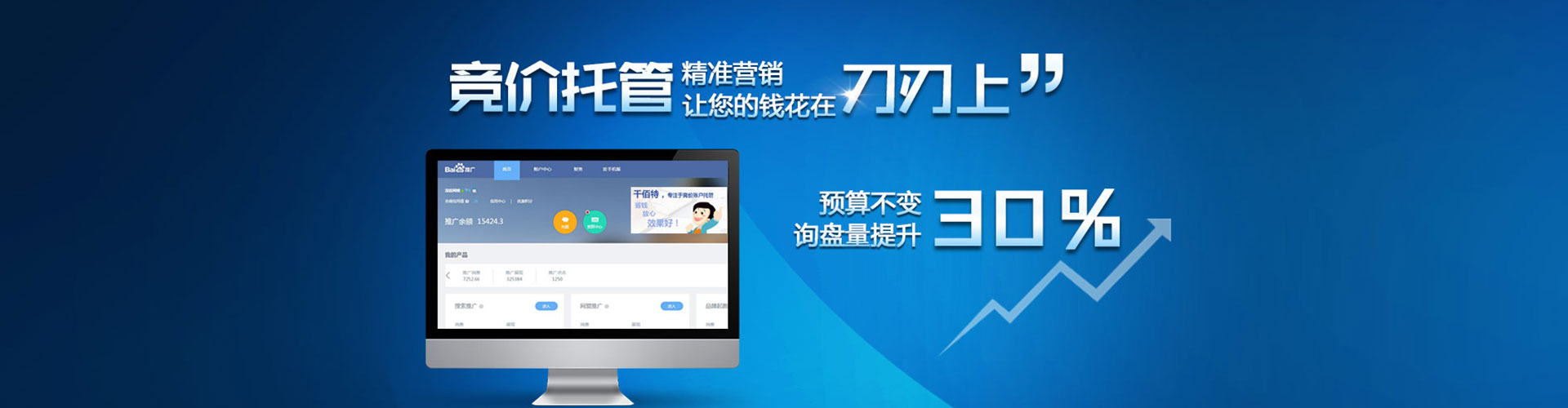 广灵百度代理开户